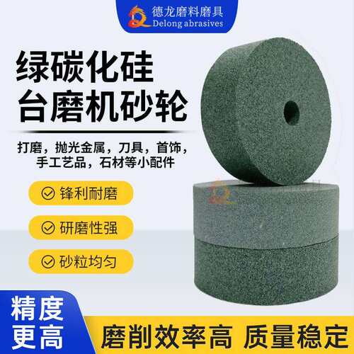 绿碳化硅砂轮钻石砂轮修整台磨机工具磨手电钻砂轮GC120/80#精磨