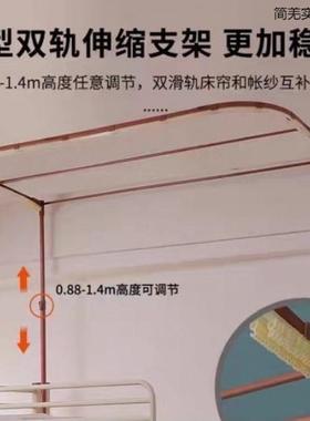 可升降U型双轨道床帘幔蚊帐支学架生宿VVL床上下铺床架子遮光防舍