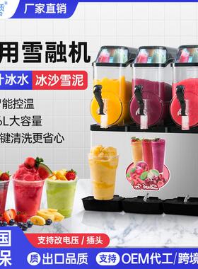 吉质商用雪融机 三缸不锈钢雪泥机 奶茶店双缸果汁沙冰机雪蓉机