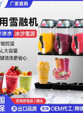 吉质商用雪融机三缸不锈钢雪泥机奶茶店双缸果汁沙冰机雪蓉机