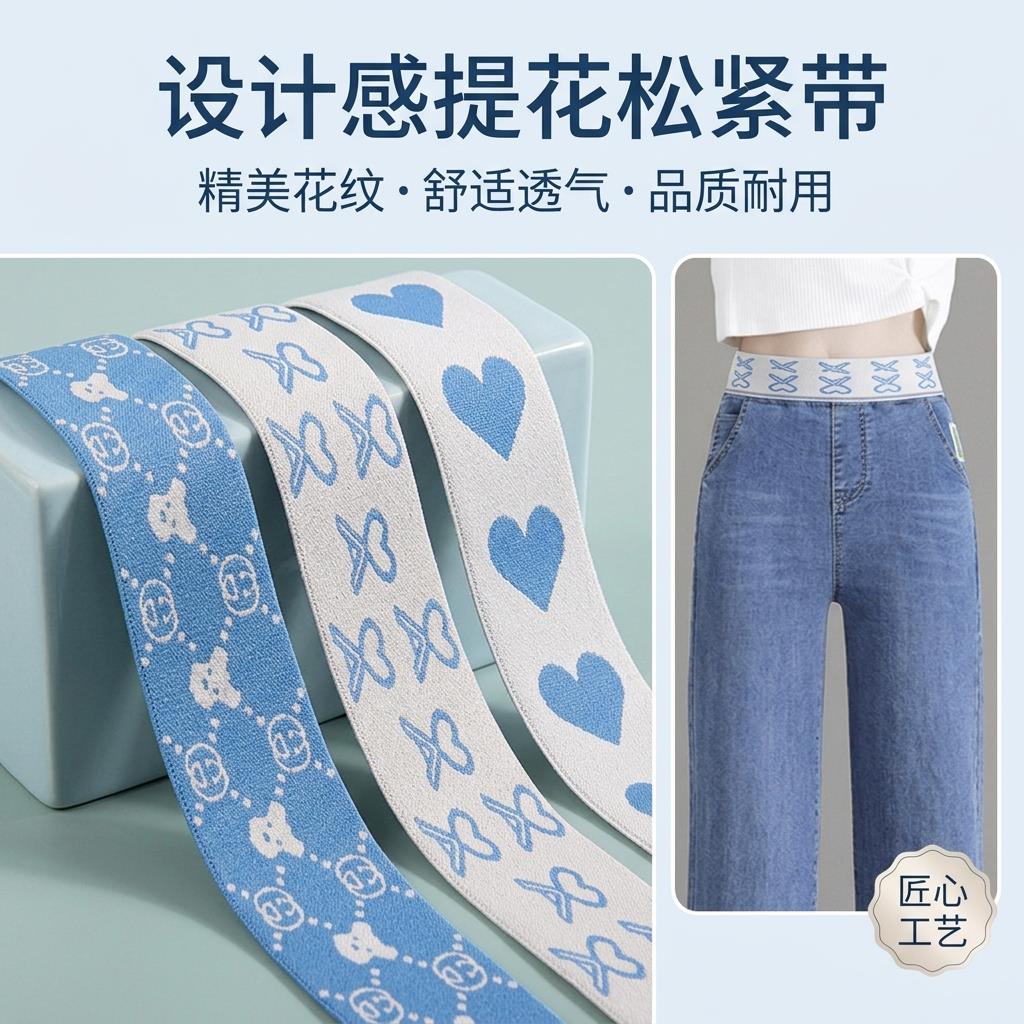 高弹力耐用松紧带裤子专用腰部加厚宽皮筋橡筋牛仔裤腰加高腰辅料