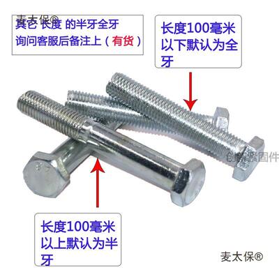 4.8级镀锌外麦六角丝六角螺栓外六方套装OVB全螺母大螺栓组合太螺