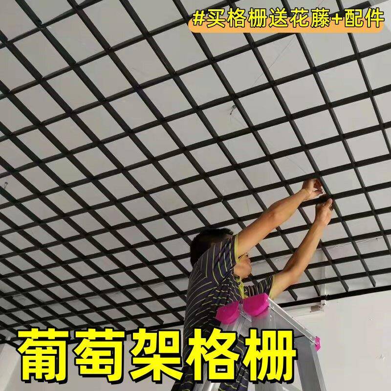 吊顶格栅材料葡萄架铁铝网格天花板自装集成吊顶黑白方格塑料棚顶