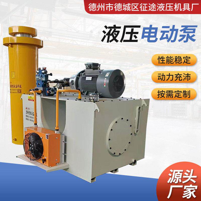 液压电动泵桩基检测液压系统比例控制液压系统厂家电动液压泵站