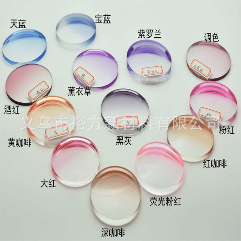 树脂塑料染色水剂液染料镜片染色接插件亚克力橡胶剂浓缩型