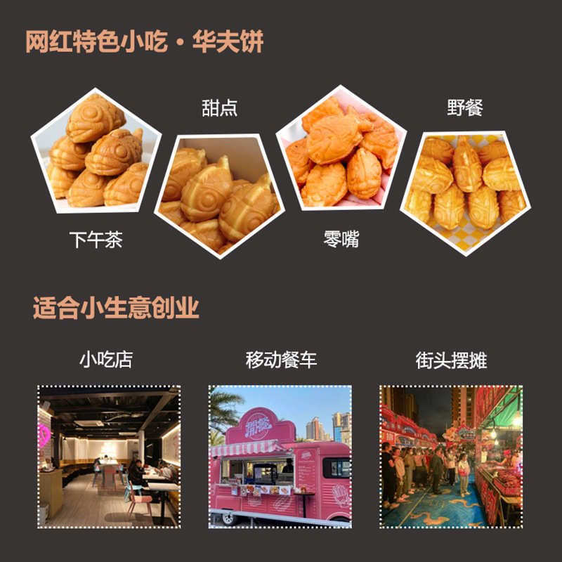 商用电热14孔迷你鲷鱼烧机网红小鱼仔机翻转夹心台湾鱼饼华夫饼机