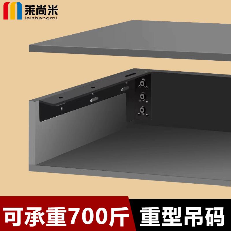 悬空电视柜重型支架吊码托架L型支撑架层板墙上书桌吊柜固定配件
