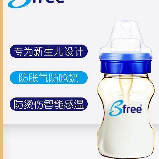 Bfree宝宝奶瓶宽口径防胀气感温婴幼儿仿母乳特价!瓶身摩擦刮花