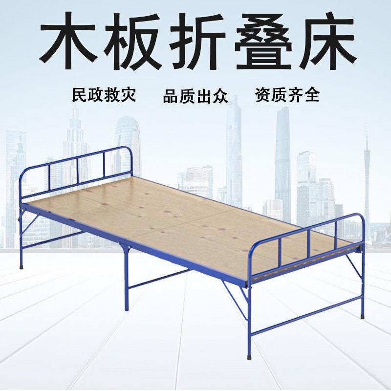应急救灾折叠床民政救灾木板折叠床救灾物资便携式单人折叠木板床