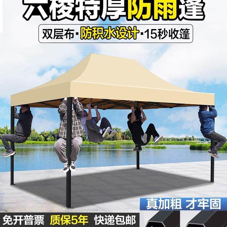 帐篷户外四脚伞遮阳棚伸缩雨棚夜市篷摆摊用防晒大四角折叠式防雨,户外/登山/野营/旅行用品,天幕,淘宝优惠券,粉丝福利购,淘宝优惠卷