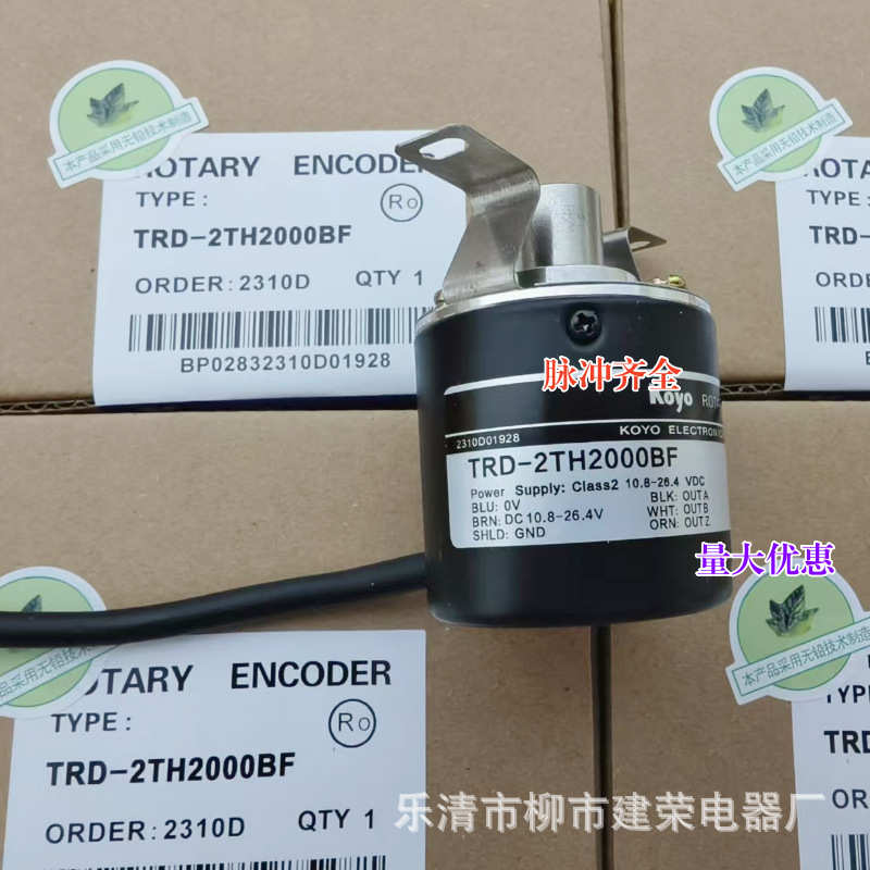 全新国产 TRD-2TH1000BF TRD-2TH2000BF 编码器 半空心轴8mm