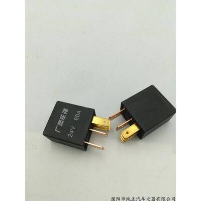 紫罗兰汽车继电器 24v12V 40A 4 5脚空调 灯光 风扇 油泵近光远光