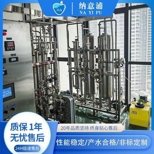 纯水设备高效过滤纯水达标RO反渗透实验室一级水标准高精过滤系统