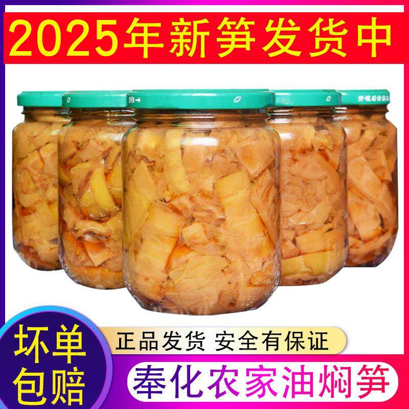 奉化油焖笋6瓶 宁波特产地道农家自制新鲜酱油烤春雷竹笋即食小菜
