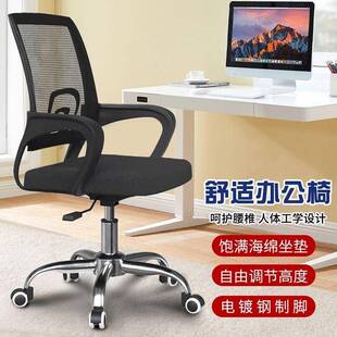 办公椅可升降360旋转职员专用转椅书房椅舒适护腰透气网布电脑椅