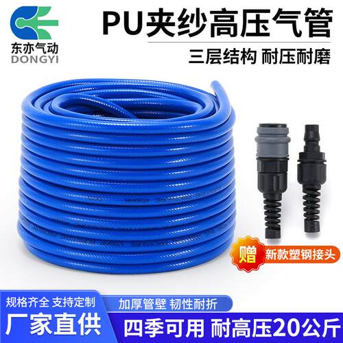 PU夹纱管软管气泵高压风炮防爆空压机20KG夹纱气管8mm 10mm 12m
