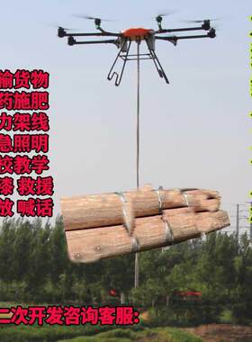 无人机载重斤运输送货大载吊运大型飞机载货200公斤农用无人机