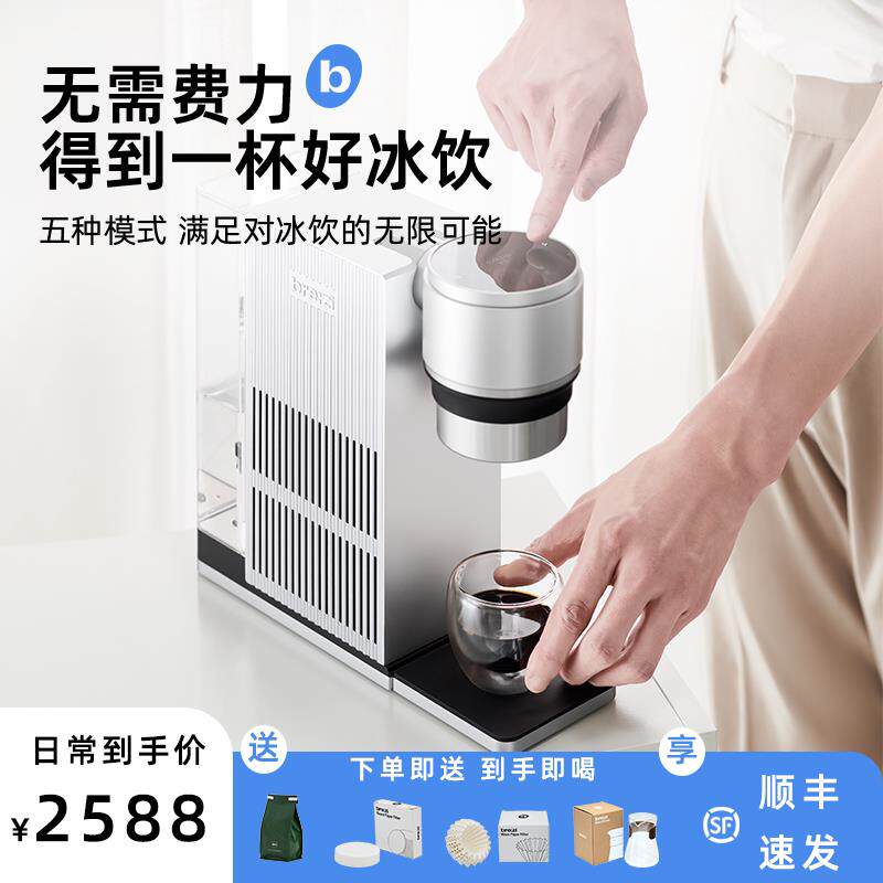 brezi小冰萃咖啡机智能全自动冰饮冰萃手冲冰滴冷萃咖啡机