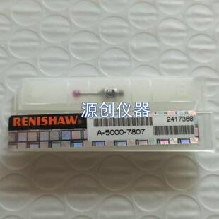 原装英国雷尼绍测针A--思瑞三座标探针红宝石测头mm
