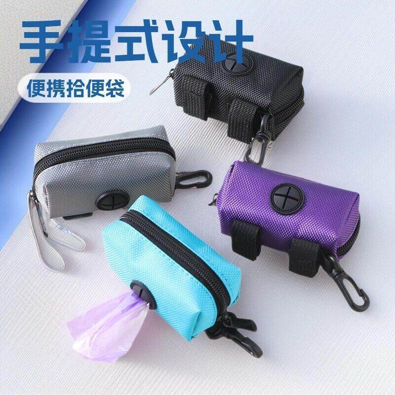 跨境新款宠物垃圾袋收纳包狗狗外出便携式拾便袋小包清洁用品