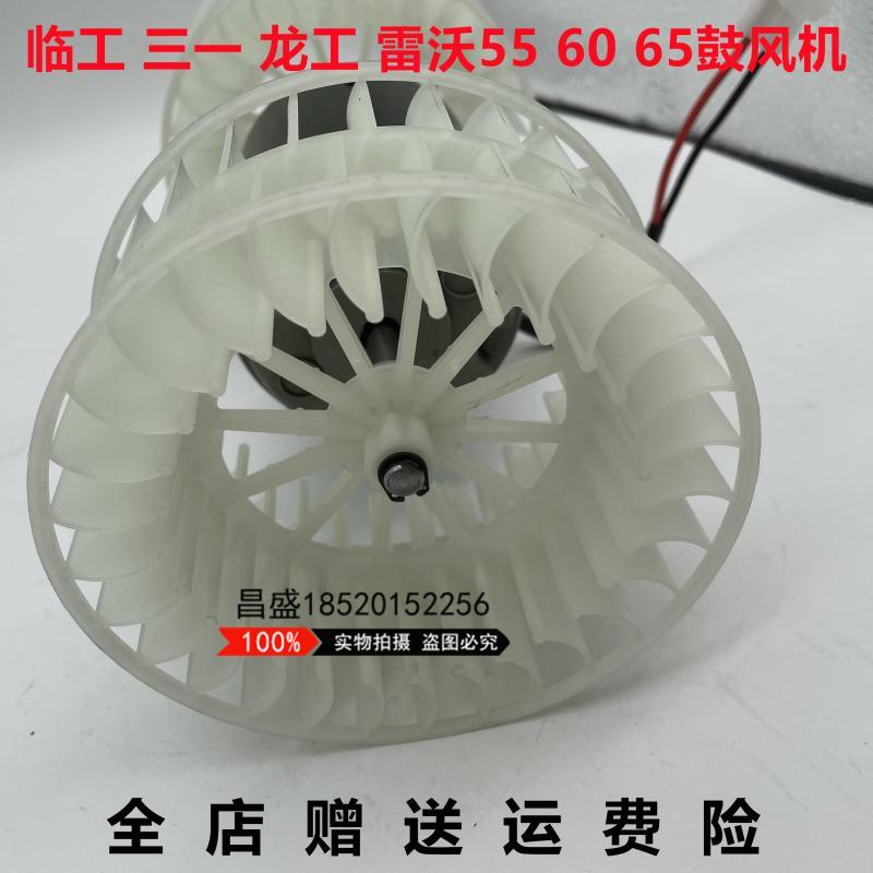 挖掘机配件三一SY55-9 60-9 65-9 75-9 60-8空调鼓风机 暖风电机