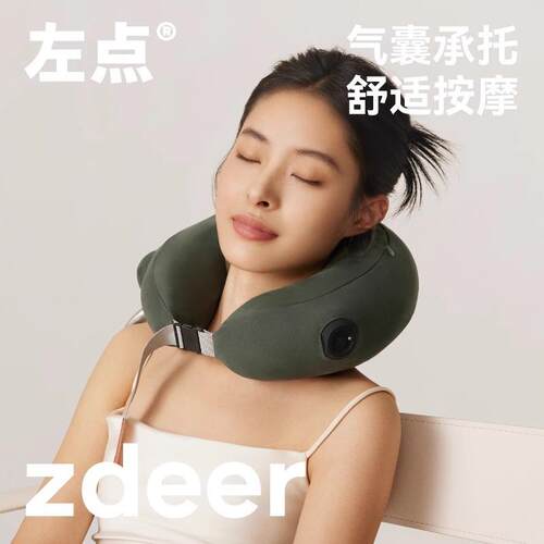 zdeer左点颈部按摩器充气式肩颈部按摩仪多功能家用U型护颈枕