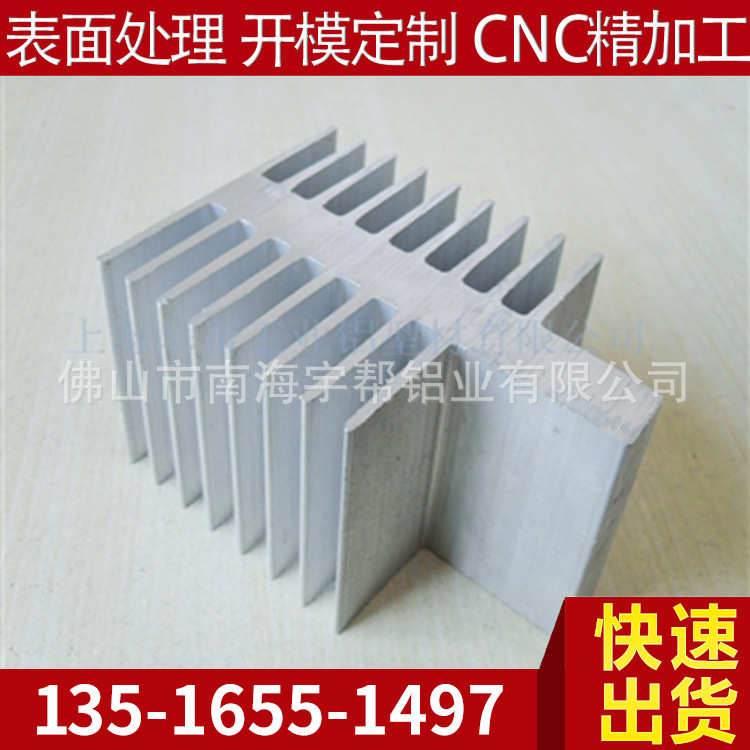 佛山铝挤压厂 散热器铝型材可开模定制6063-T5优质铝合金材质原料