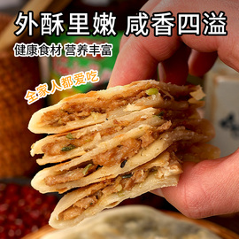 知味观葱肉煎饼老杭州正宗早餐速食品半成品葱花油煎饼囤货