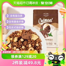 欧扎克可可坚果燕麦片400g*1袋巧克力即食代餐零食