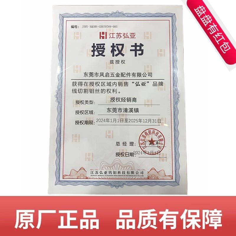 弘亚钻王线 线切割钼丝0.18*2000m 弘亚精品钼丝高强度耐磨钼丝W