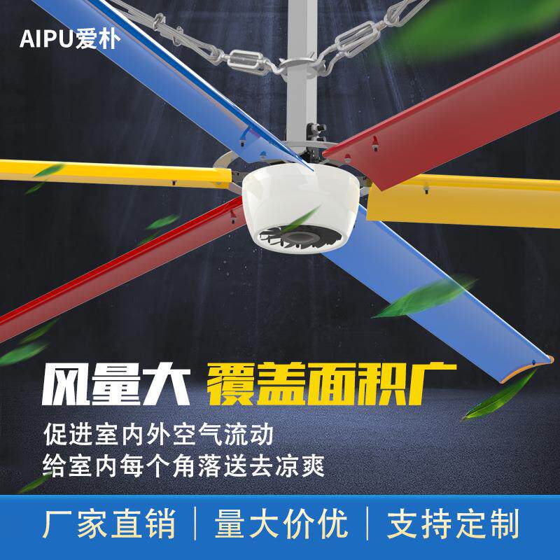 家用2.5米3米小型工业吊扇夏低噪音商用工业风扇直流永磁无刷吊扇