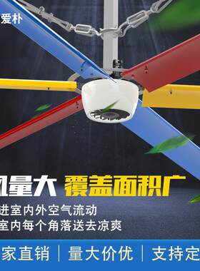 商业4.2米永磁直流风扇体育馆散热工业大吊扇餐厅室内降温6叶风扇