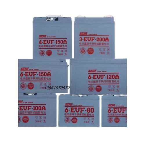 超威蓄电池6-EVF-100 12V70A80A100A120A150AH电动汽车洗地机叉车