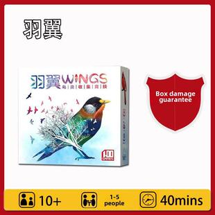 一百游羽翼扩展大西洋翱翔桌游卡牌鸟类科普展翅聚会休闲策略游戏