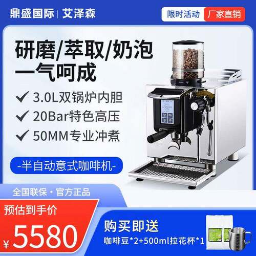 艾泽森3089咖啡机商用意式半自动小钢炮小型咖啡奶茶店研磨一体机