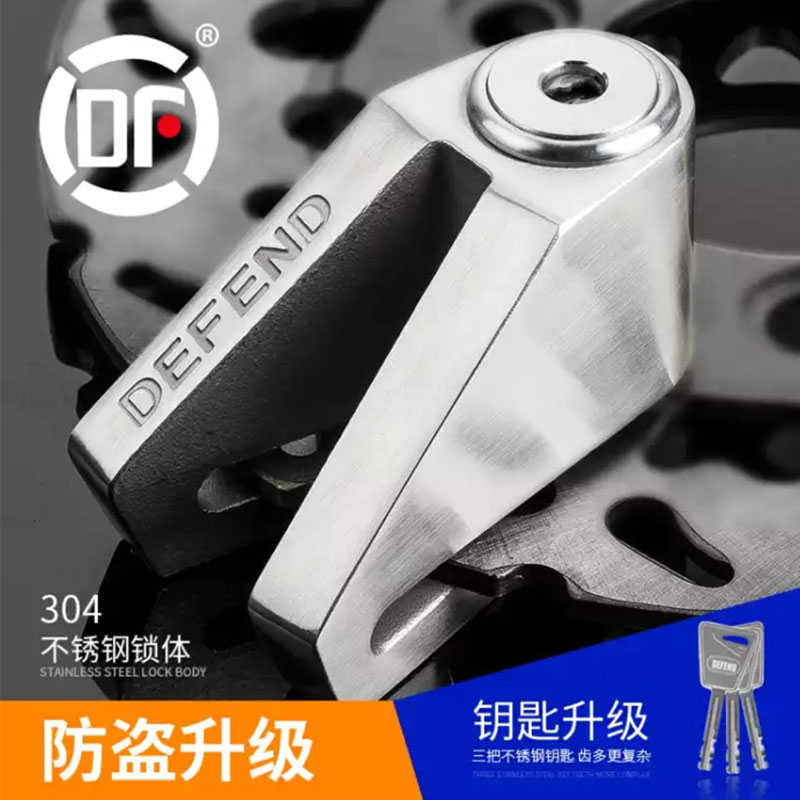 DF不锈钢碟刹锁摩托车锁重机车防盗锁电动车锁电瓶自行车小牛车锁