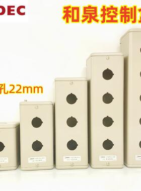 IDEC和泉KGNW313Y KGNW111Y 212Y 314Y 414Y 515Y金属按钮盒22mm
