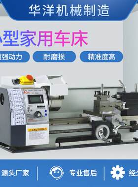 210迷你仪表家用多功能车床精密不锈钢数控佛珠机木工机床