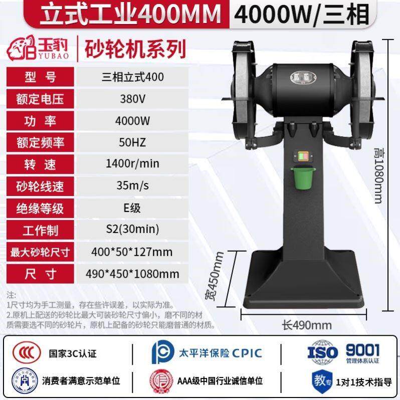 台式砂轮机立式沙轮磨刀石家用小型电动磨刀机环保除尘重型工业级