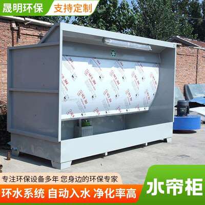 水帘UPD柜水设式磨柜空气净除尘漆雾处理备环保除尘喷打漆化水帘