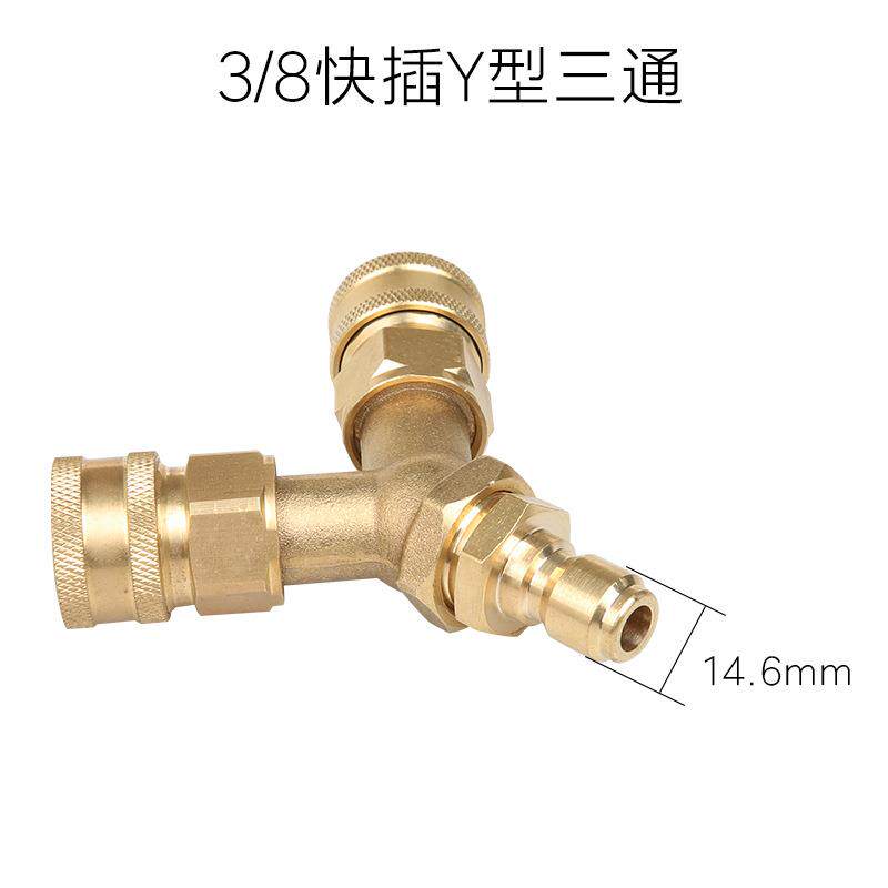 自助共享高压清洗机出水管改装洗车机三通纯铜接头12M22/M18洗车