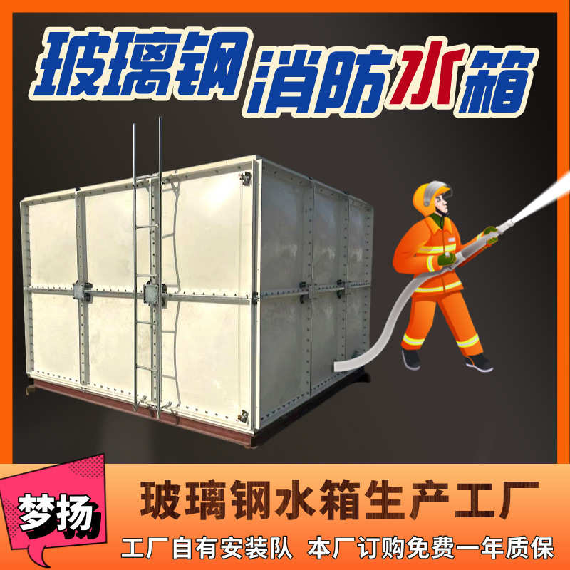 304玻璃钢加厚304长方形消防水罐食品级水塔不锈钢保温消防水箱