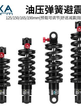 KS EXA油压避震器山地自行车软尾后胆电动滑板车减震器带阻尼调节