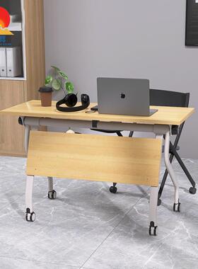 折叠会议动桌椅可移议1606Y动培训桌组合会议室活长条桌拼接会桌