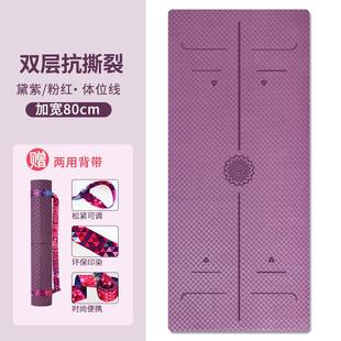 高档法雪雅双层防撕裂宽TP瑜伽垫加80cm初者学防滑儿童舞蹈健身E