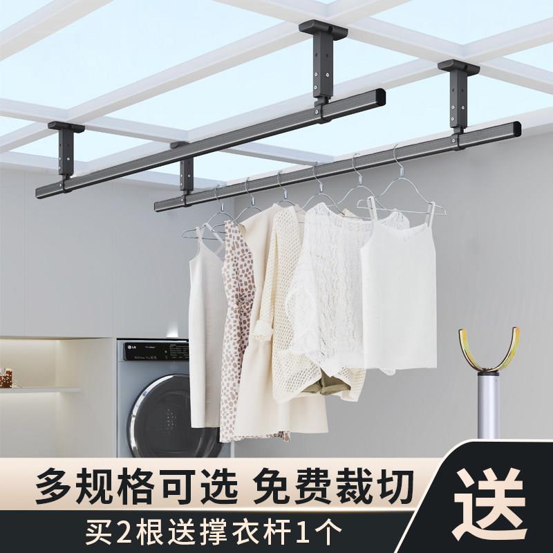 阳光房晾衣架晾衣杆阳台固定式顶装墙上固定悬挂铝合金晒衣架家用