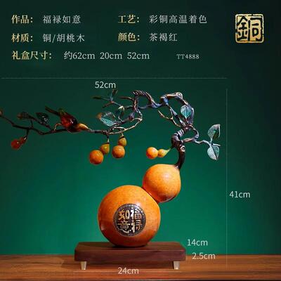 正品柿柿如意摆件铜导葫芦客档厅装饰办公室领高开业迁送礼乔新居