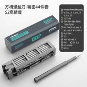 正品 手电脑笔记本维密修拆卸具清机洁家用精 绿色森林螺丝工刀套装