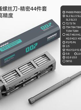 正品绿色森林螺丝工刀套装手电脑笔记本维密修拆卸具清机洁家用精