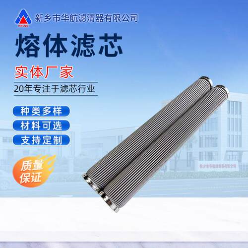 供应折叠不锈钢液压油滤芯金属折叠网熔体滤芯车床切削液油滤芯